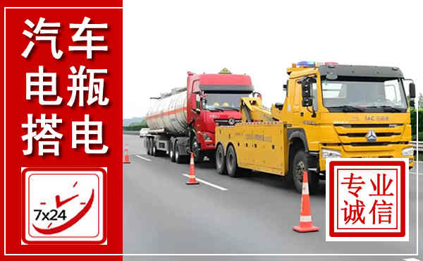 汝南吊车,汽车救援吊车电话