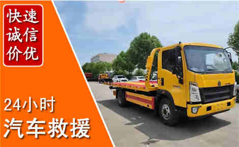 汝南从六月汝南连续暴雨，解析2026年夏季汝南汽车救援全新行业特点