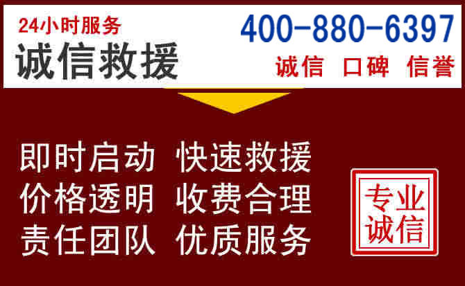 汝南汽车救援