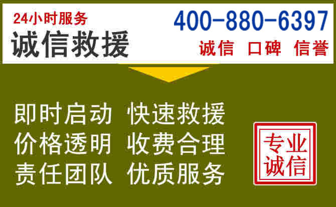 汝南汽车救援电话 汝南汽车救援电话