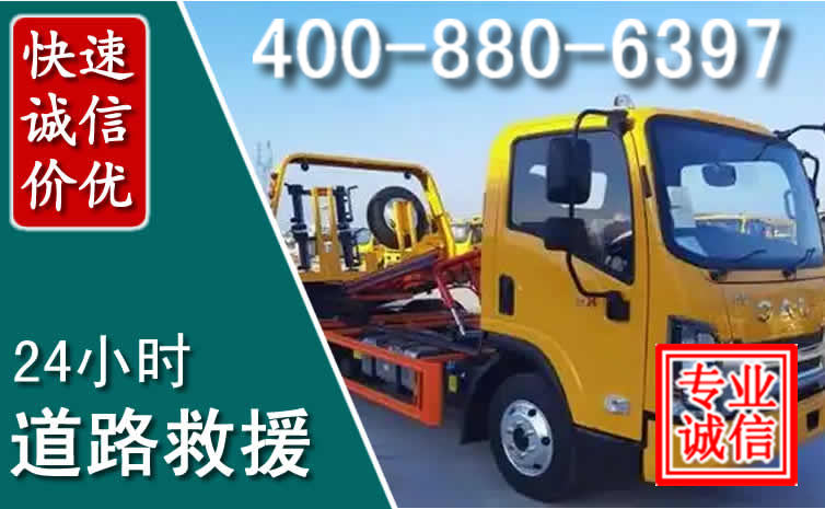 汝南道路救援电话 汝南道路救援电话