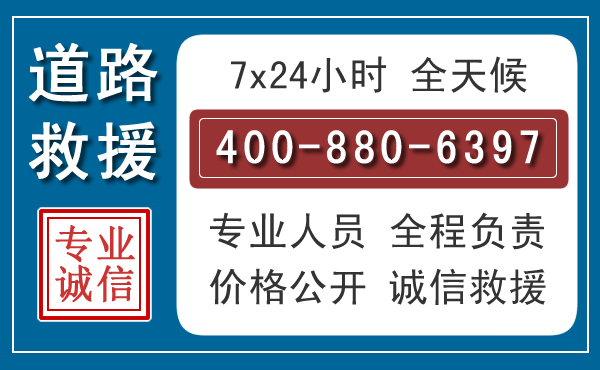 汝南长春拖车电话 汝南长春拖车电话