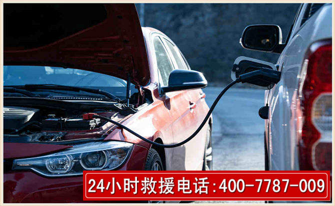 汝南汽车电瓶搭电救援电话 汝南汽车电瓶搭电救援电话